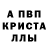 Первитин кристалл falt