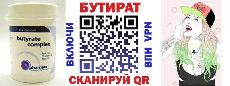 БУТИРАТ бутандиол  купить наркотики сайты  Советский 