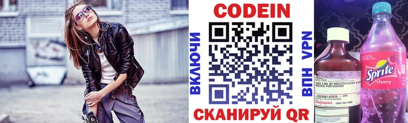 Кодеин напиток Lean (лин)  Советский 