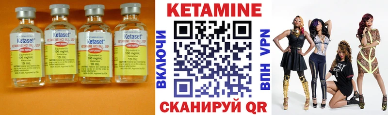 Кетамин VHQ  Советский 