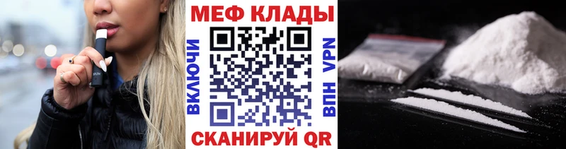 Меф 4 MMC  Советский 
