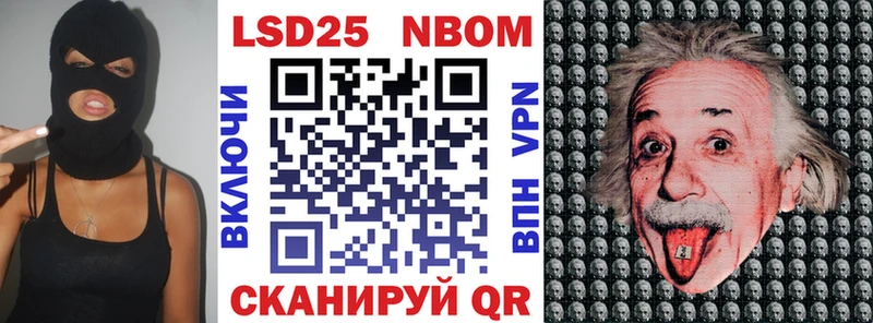 Марки N-bome 1,5мг  это наркотические препараты  Советский 